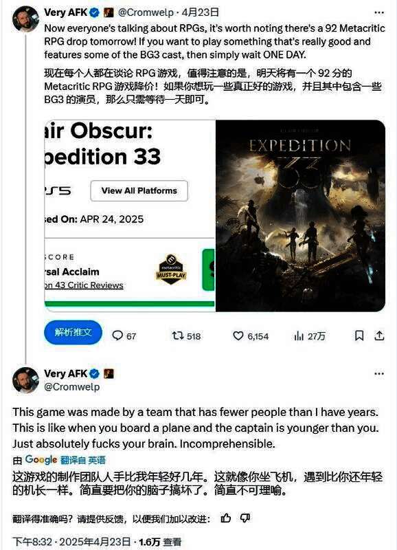 《光与影：33号远征队》相关图片2