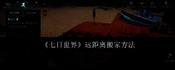 游戏相关图片1