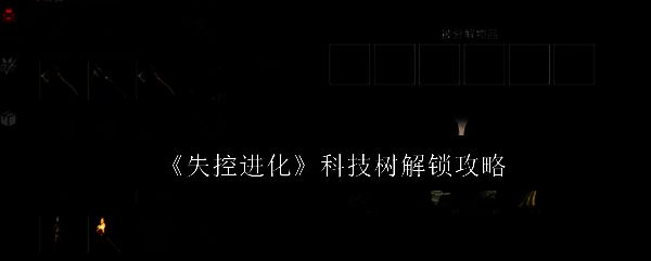 游戏相关画面1