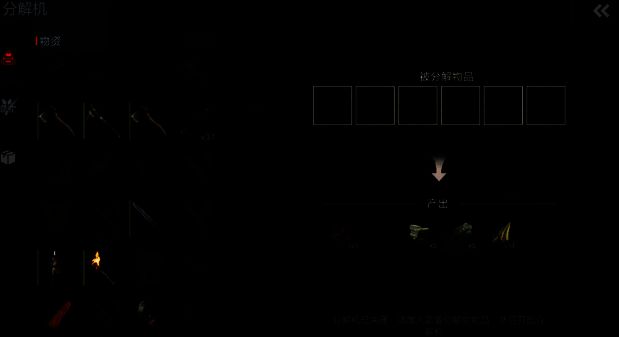 游戏相关画面2