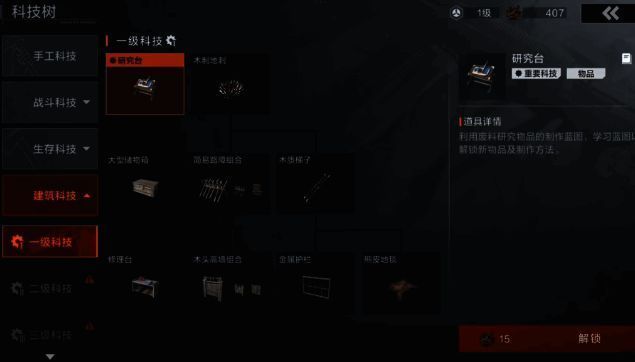 游戏相关画面3
