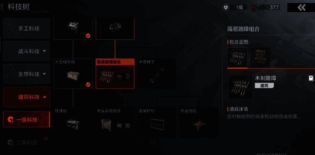 游戏相关画面4
