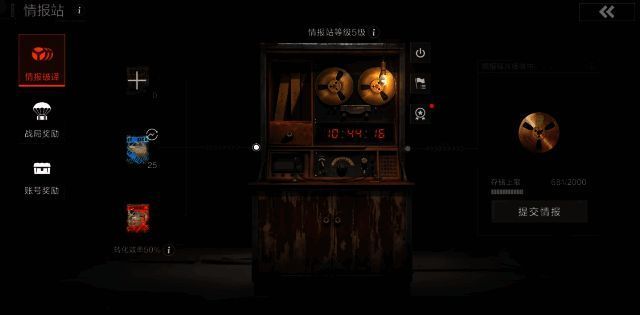游戏相关配图2