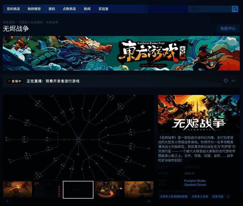 无烬战争相关图片2