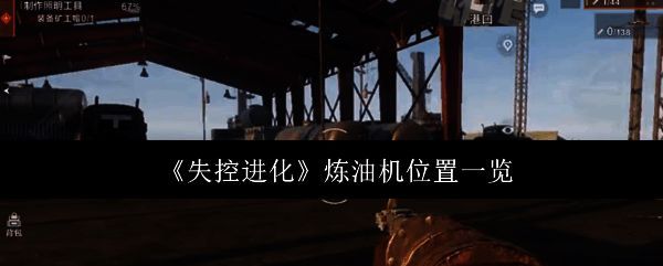游戏相关图片1
