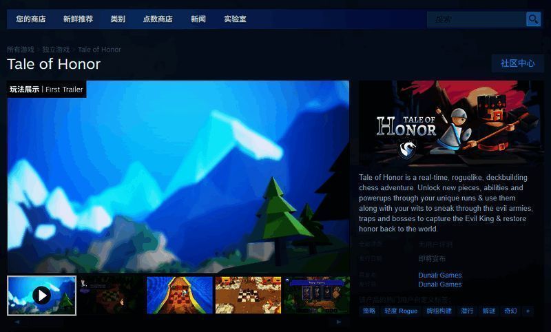 《Tale of Honor》相关图片3