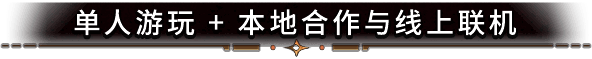 《Cursed Blood》武士猿战斗画面