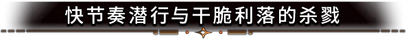《Cursed Blood》玩家战斗英姿
