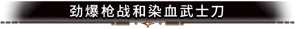 《Cursed Blood》关卡场景