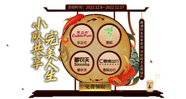 多品牌助力活动宣传