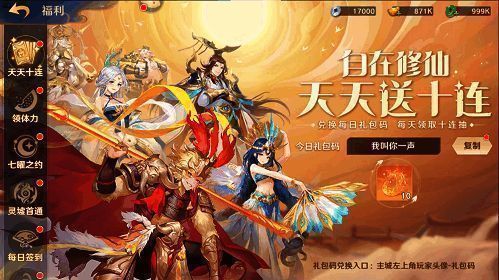 《自在西游》代言人悬念海报1