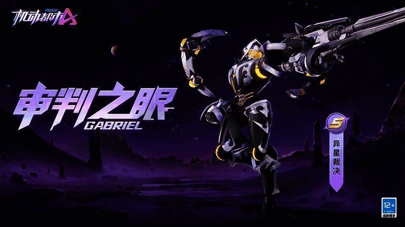 异星宗教裁决者维护宇宙平衡图