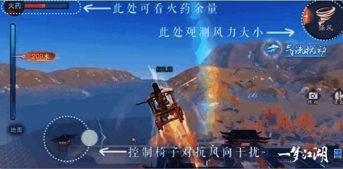 《一梦江湖》逸驰苍穹玩法仪表板数值展示图