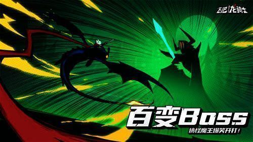 《飞吧龙骑士》BOSS画面