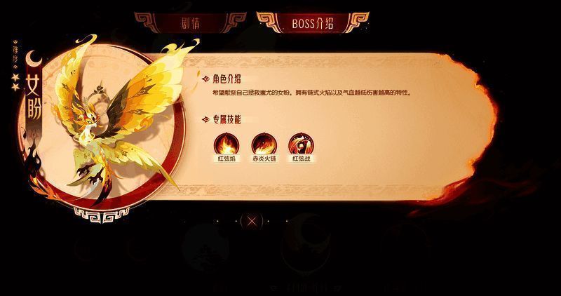 《梦幻西游》手游红弦月副本阶段展示图