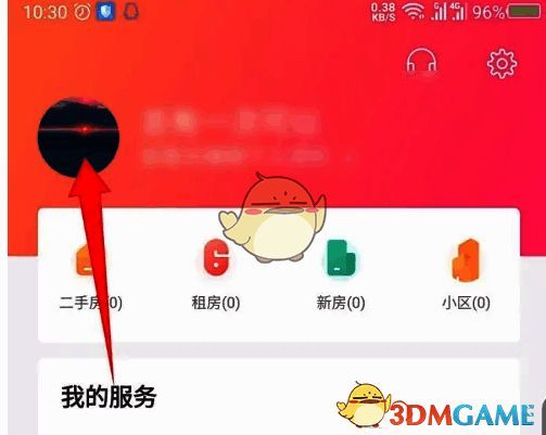我的界面点击账号头像示意图