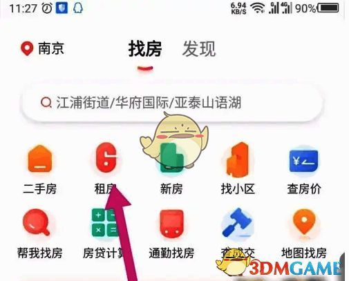 幸福里首页点击租房选项配图