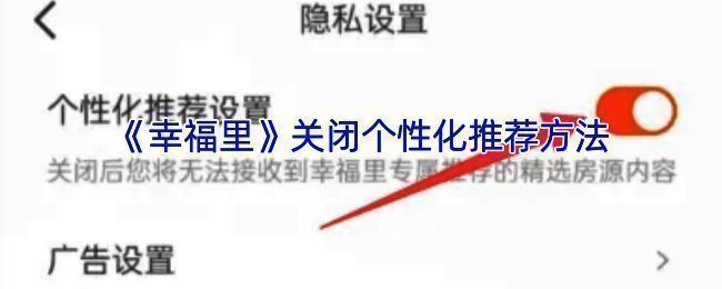 幸福里APP相关页面图片