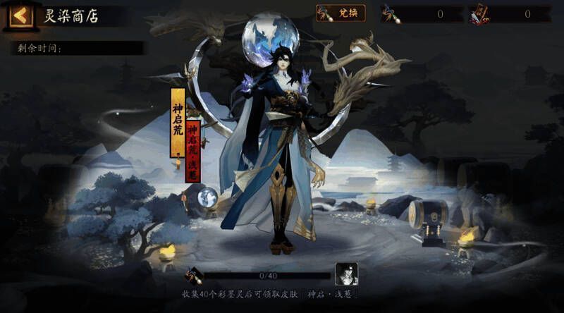 灵染商店活动画面