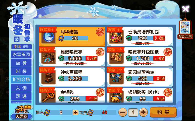 天居阁家具商城上新画面