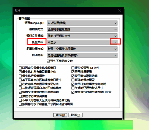 找到拖盘图标选项并点击下拉按钮的界面图