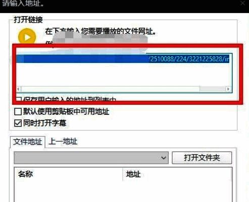输入直播入口地址示例图1