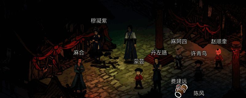 刀剑江湖路游戏画面相关图片