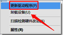 更新驱动程序选项界面图片