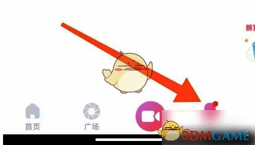 饭友APP右下角我的选项截图