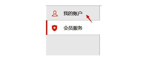 迅雷支付中心登录页面图片