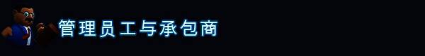 酒店建筑师游戏画面12