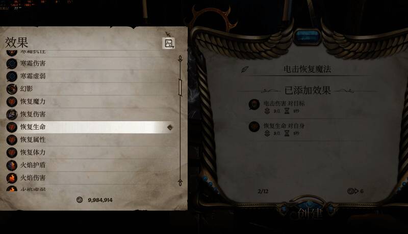 《上古卷轴4：湮灭重制版》自定义魔法召唤套装效果