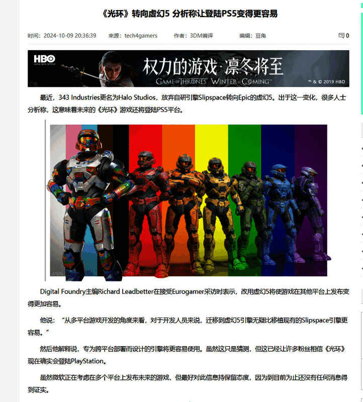 《光环》引擎转换相关图片