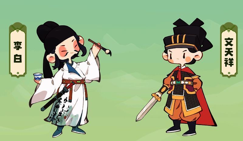 文天祥技能相关图片