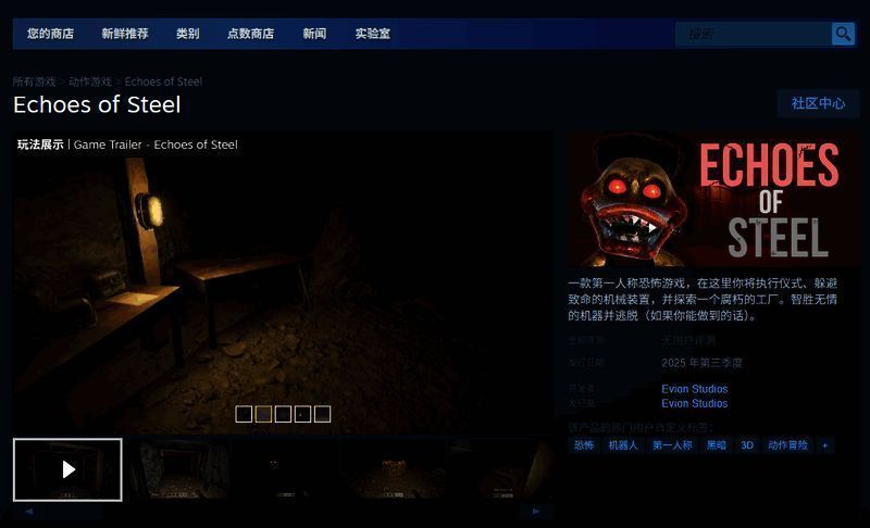 Echoes of Steel游戏相关图片2