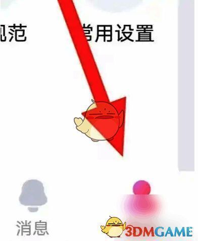 点击饭友 APP 我的页面截图