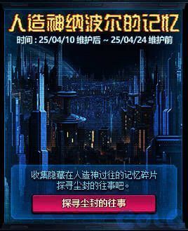 《地下城与勇士：起源》相关图片3