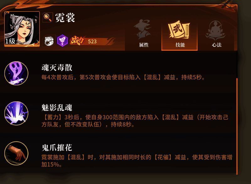 霓裳角色形象