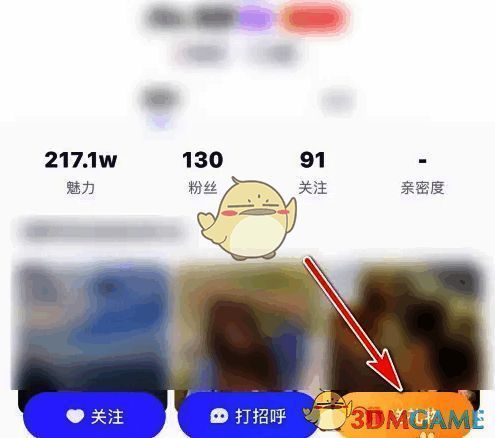 选择送礼物选项界面图