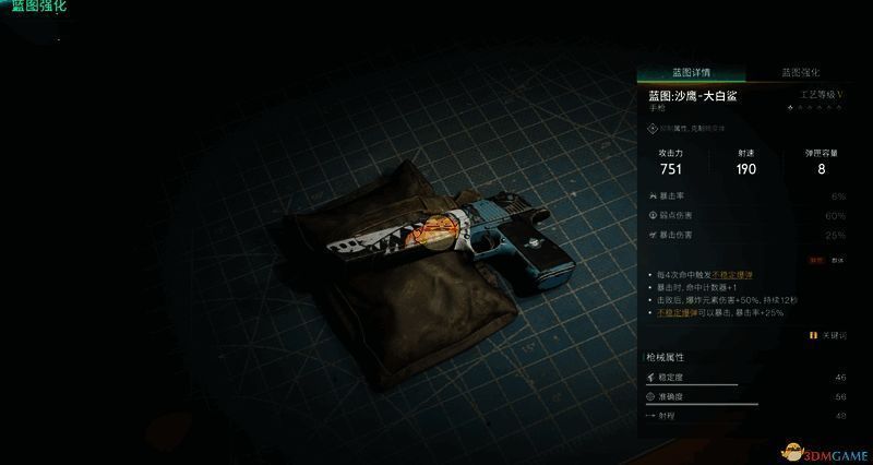 不稳定爆弹特效代表武器相关图片