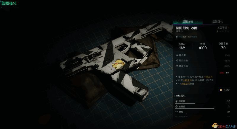 冰霜旋涡特效代表武器相关图片