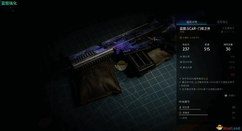 电涌特效代表武器相关图片