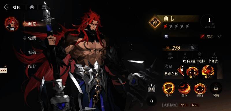 《三国志幻想大陆2：枭之歌》相关图片6