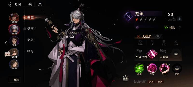 三国志幻想大陆2相关游戏图片6