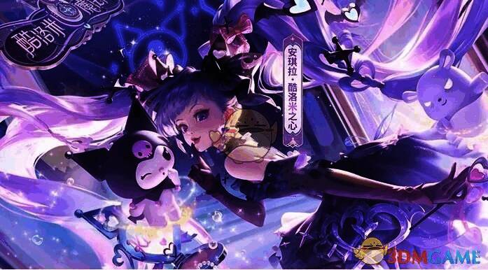 安琪拉酷洛米之心皮肤展示图