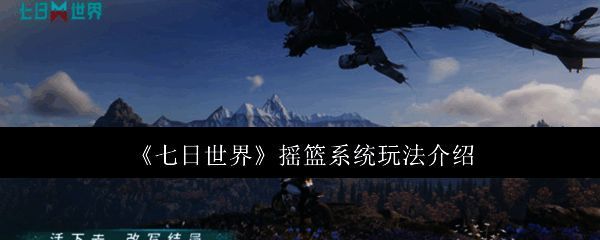 游戏相关图片1