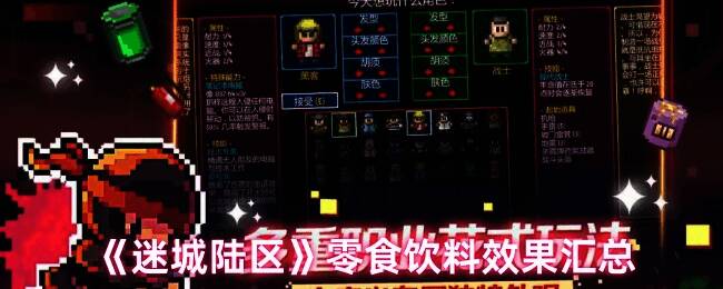 游戏相关配图