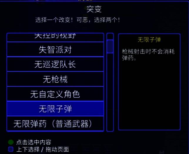 身体会重伤突变画面