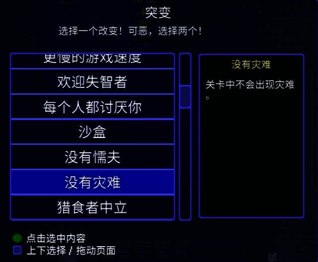 没有灾难突变画面