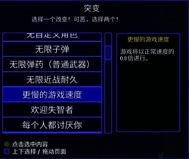 更慢的游戏进度突变画面